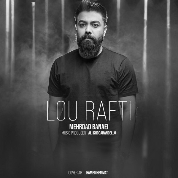 دانلود آهنگ لو رفتی